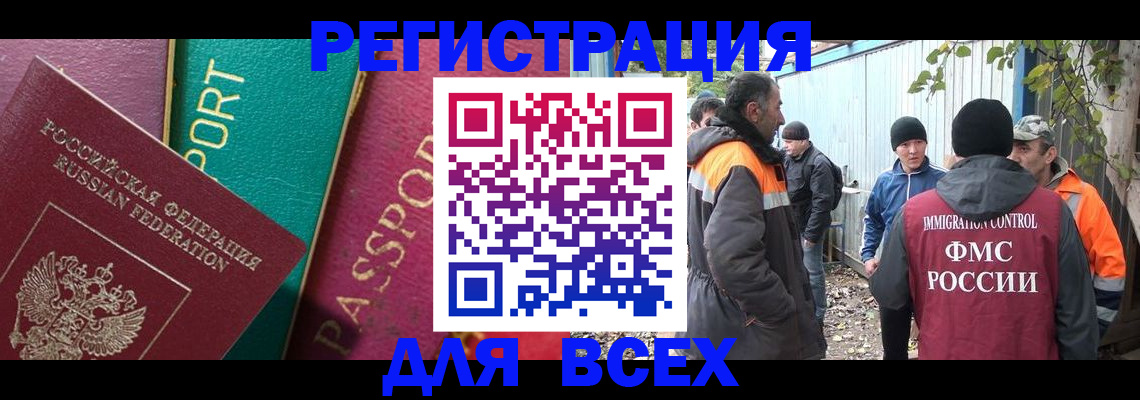 временная регистрация адрес в Канаше